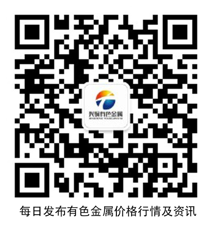 洛陽興銅有色金屬